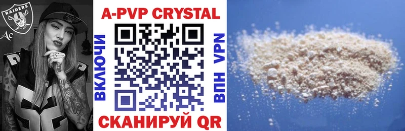 A PVP Crystall  где купить наркоту  Клинцы 