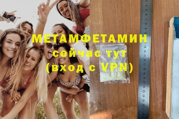 мефедрон Беломорск