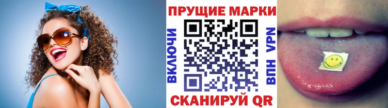 Марки N-bome 1,8мг купить наркотики цена omg ONION Клинцы